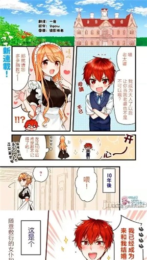 漫蛙2下载官方app