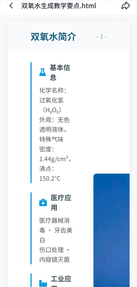 扣子空间下载官方正版