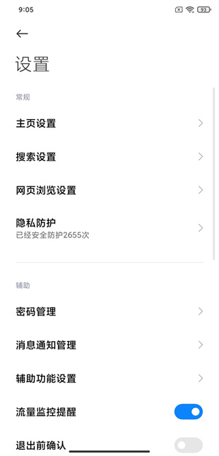 小米浏览器app下载安卓版