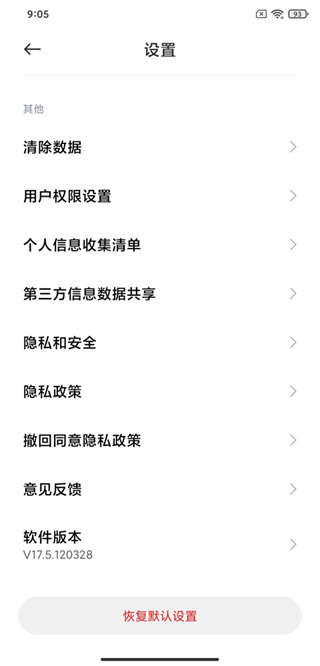 小米浏览器app下载安卓版