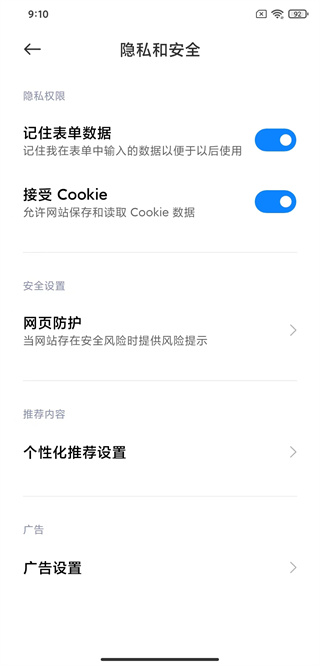 小米浏览器app下载安卓版