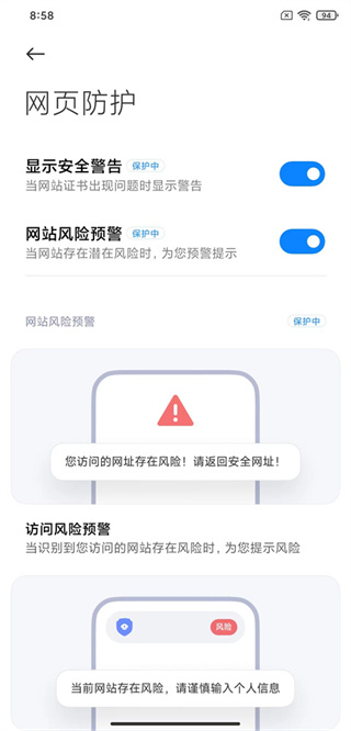 小米浏览器app下载安卓版