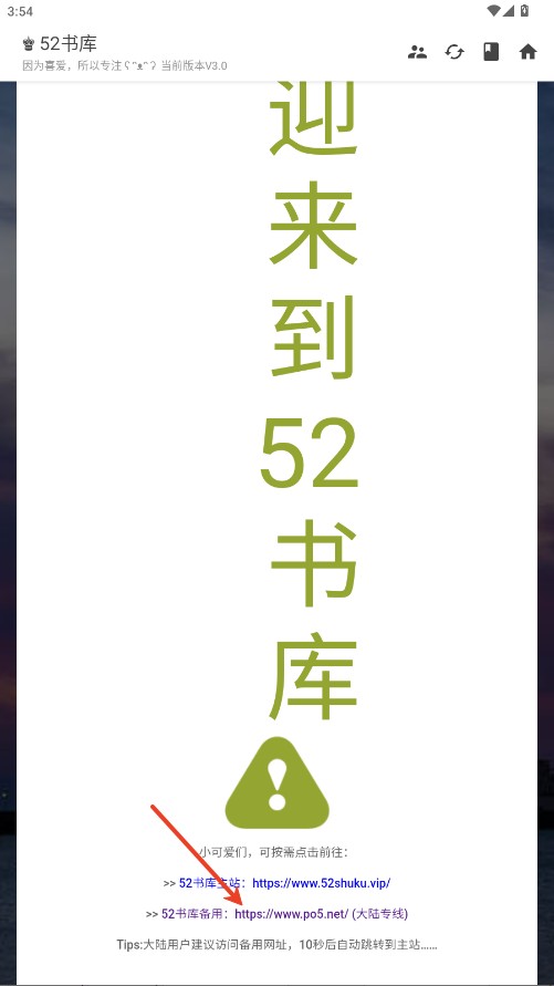 52书库下载最新版