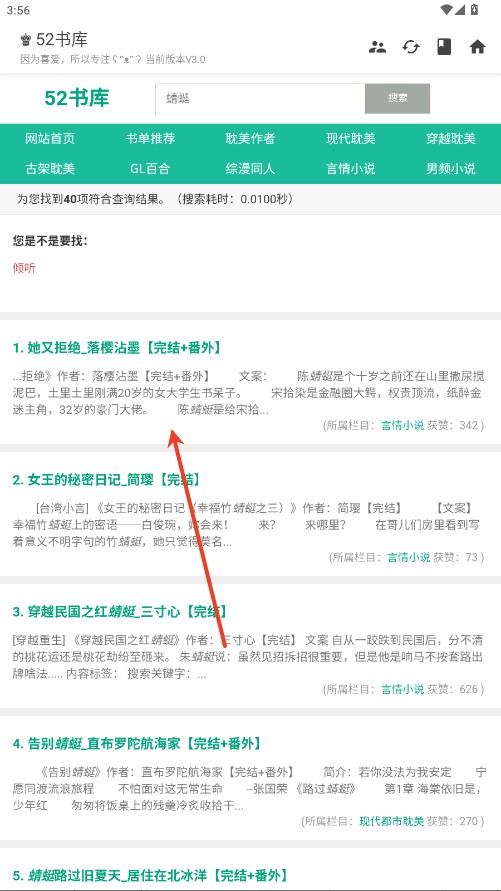 52书库下载最新版