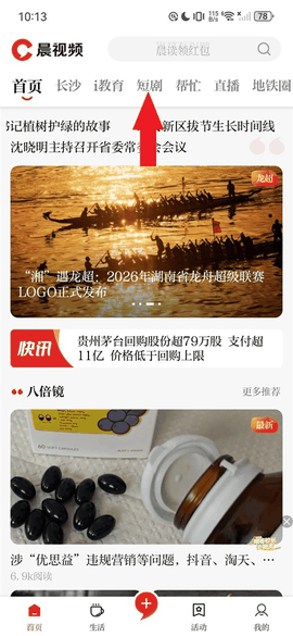 晨视频最新版下载