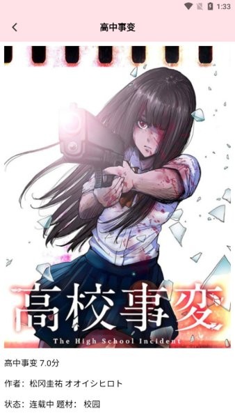 漫画星球app下载最新版