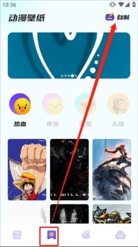 漫画星球app下载最新版