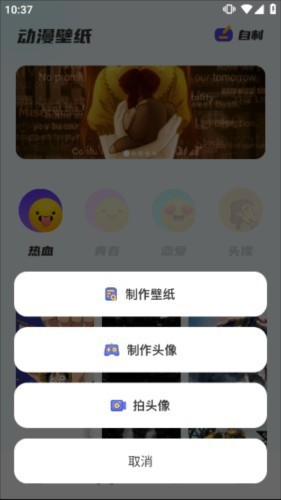 漫画星球app下载最新版