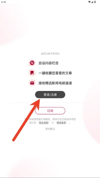 联合早报app下载最新版本