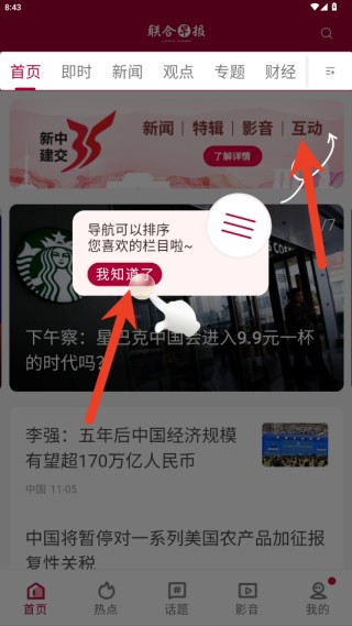 联合早报app下载最新版本
