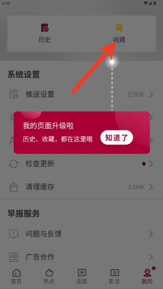 联合早报app下载最新版本