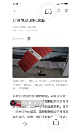 联合早报app下载最新版本