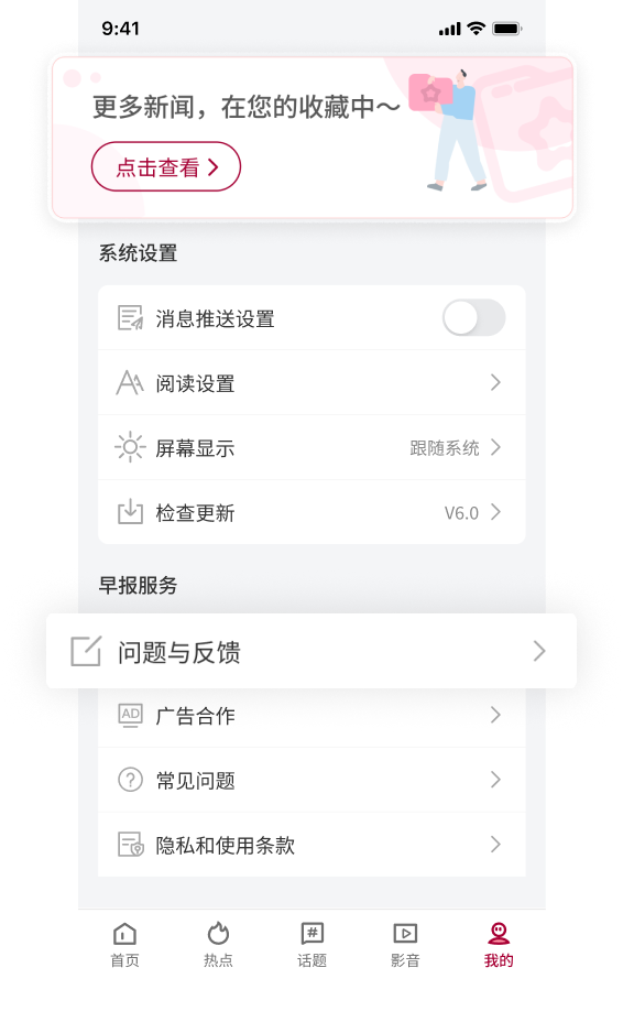 联合早报app下载最新版本