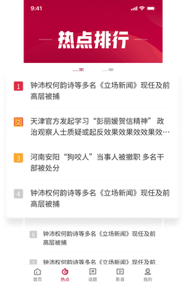 联合早报app下载最新版本