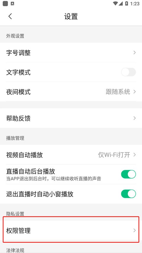 腾讯新闻最新版