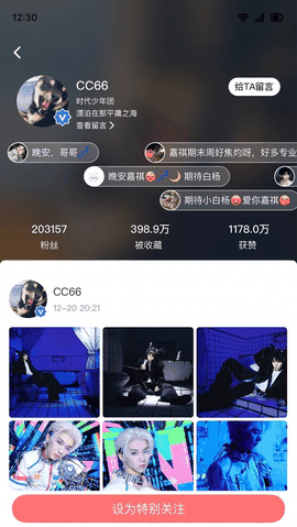 tf家族fanclubapp官方下载