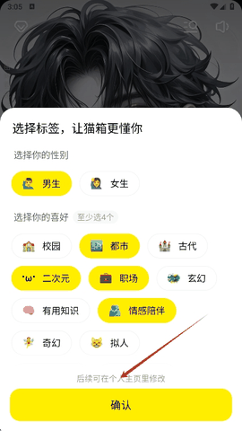 猫箱无限制聊天版本