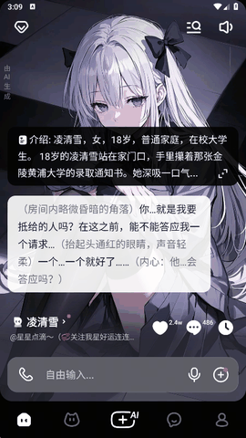 猫箱无限制聊天版本