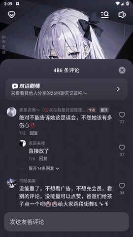 猫箱无限制聊天版本