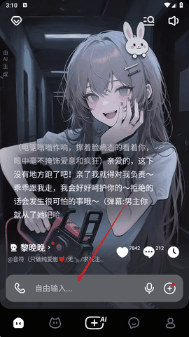 猫箱无限制聊天版本