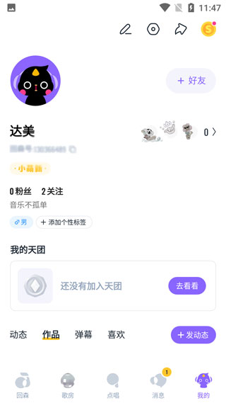 回森免费版下载