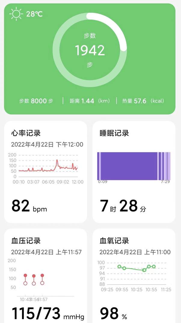 小维健康最新版下载安装