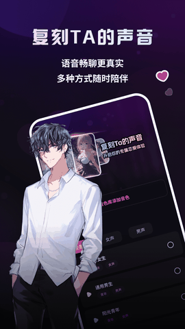 二次元伴侣app安卓版下载