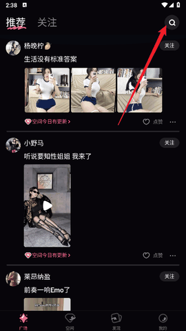 铁粉空间app官方版下载