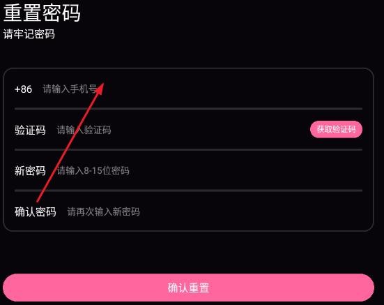 铁粉空间app官方版下载
