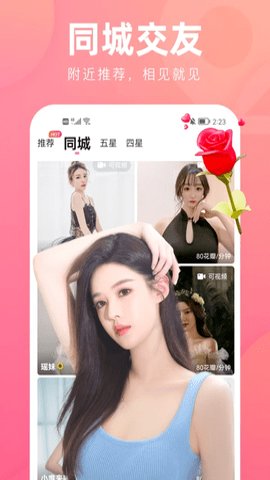 花小游直播app下载安装最新版本