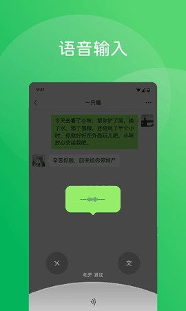 微信app下载安卓版