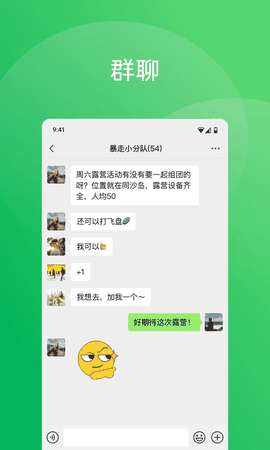 微信app下载安卓版