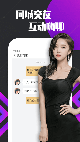 密聊猫app官方下载