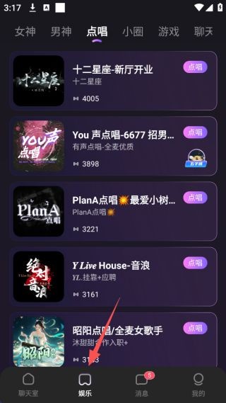 双鱼部落ios下载苹果版