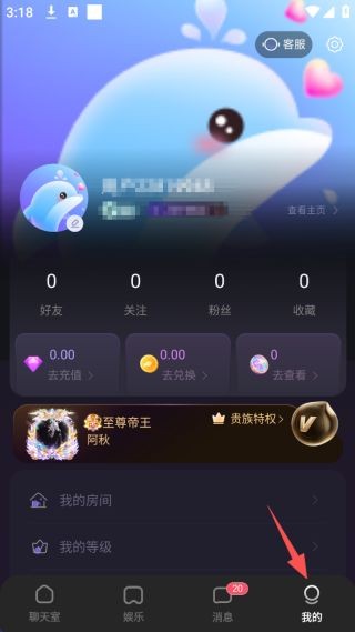 双鱼部落ios下载苹果版
