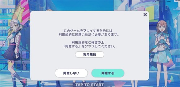 世界计划日服安卓下载