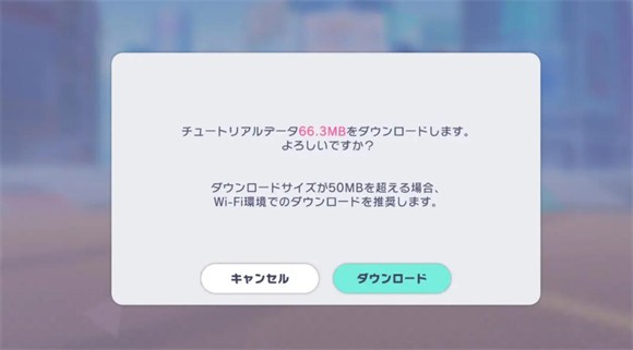 世界计划日服安卓下载