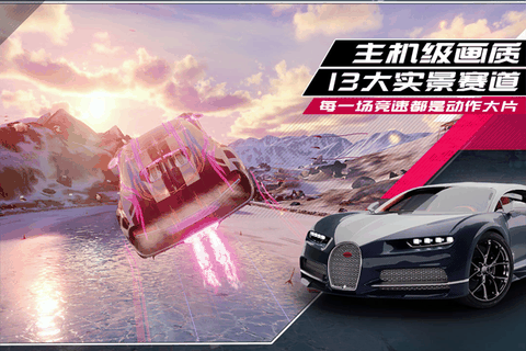 狂野飙车9无限金币和无限蓝币版