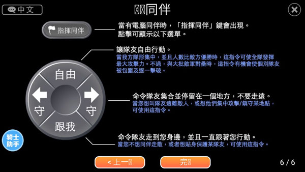 英雄大作战x最新版