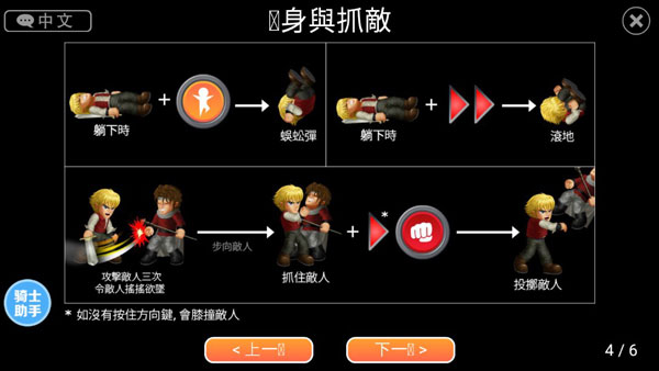 英雄大作战x最新版