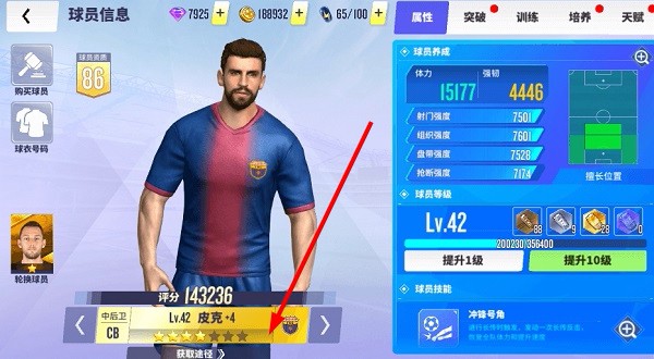 球场风云手游