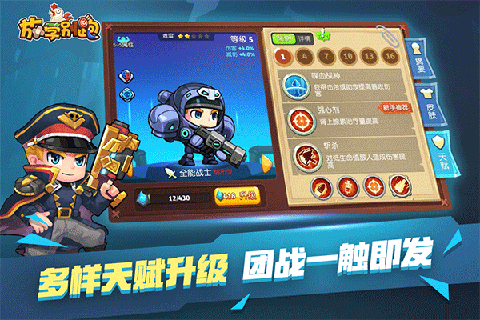 放学别跑无限钻石下载
