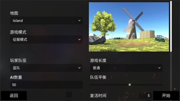 战地模拟器MOD菜单