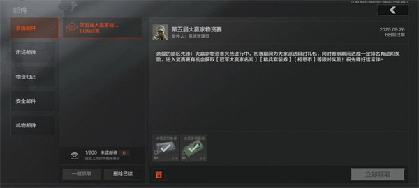 暗区突围游戏下载免费下载