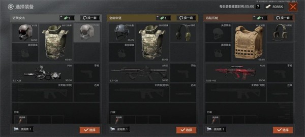 暗区突围游戏下载免费下载
