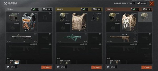 暗区突围游戏下载免费下载