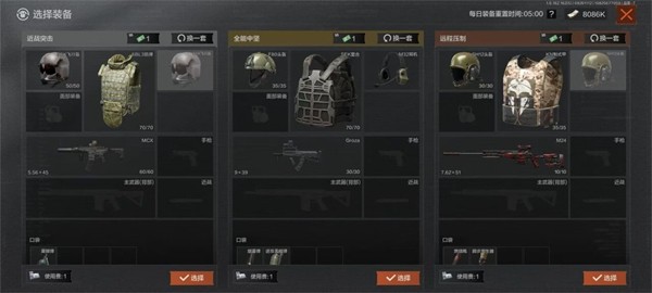 暗区突围游戏下载免费下载