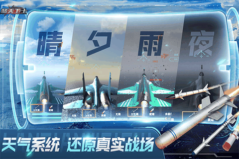 蓝天卫士MOD内置菜单版本