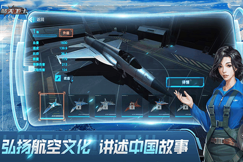 蓝天卫士MOD内置菜单版本