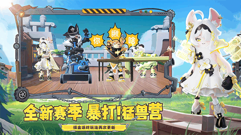 香肠派对手游下载官方版
